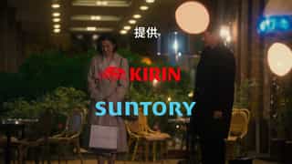 共演NG社(キリン×サントリー)共演後提供映像